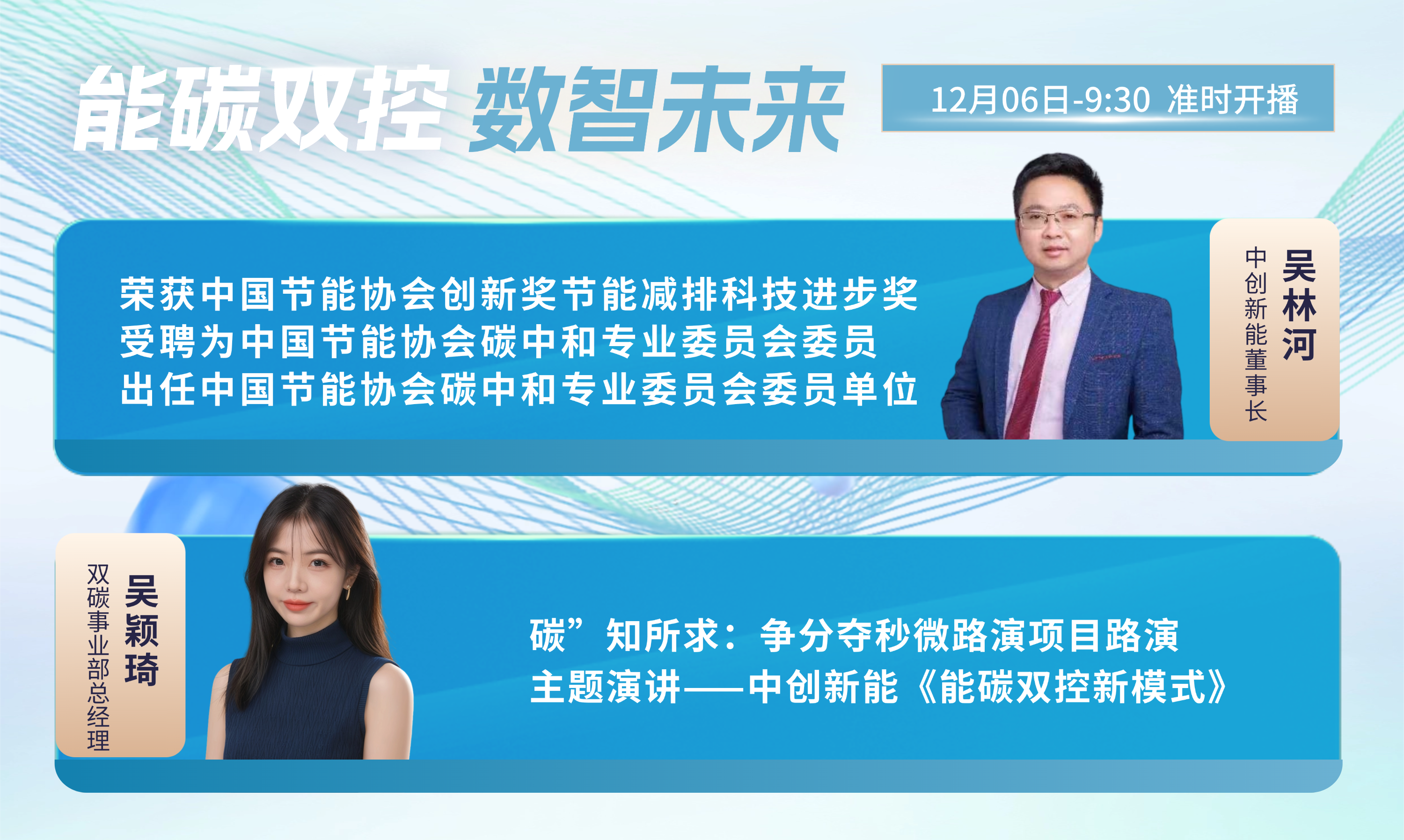 金融证券多人直播预告商务风长图海报套装 (2).png